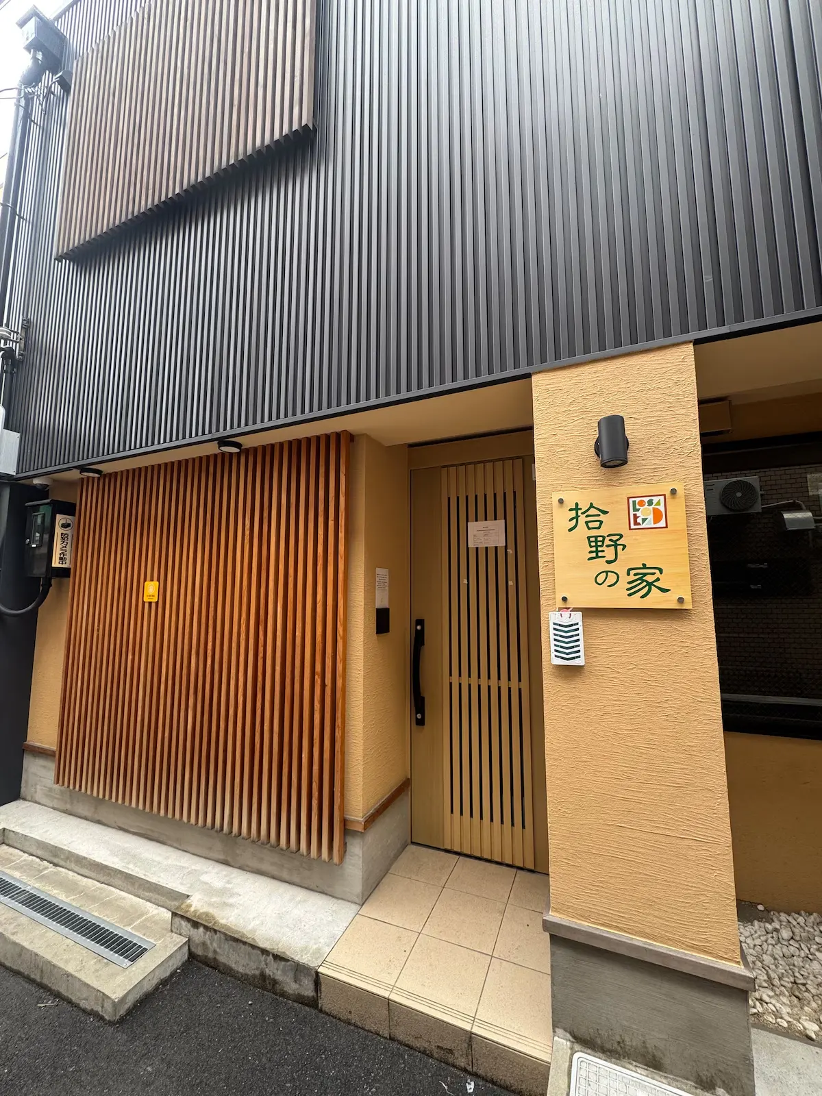拾野の家 · 房間 202 6