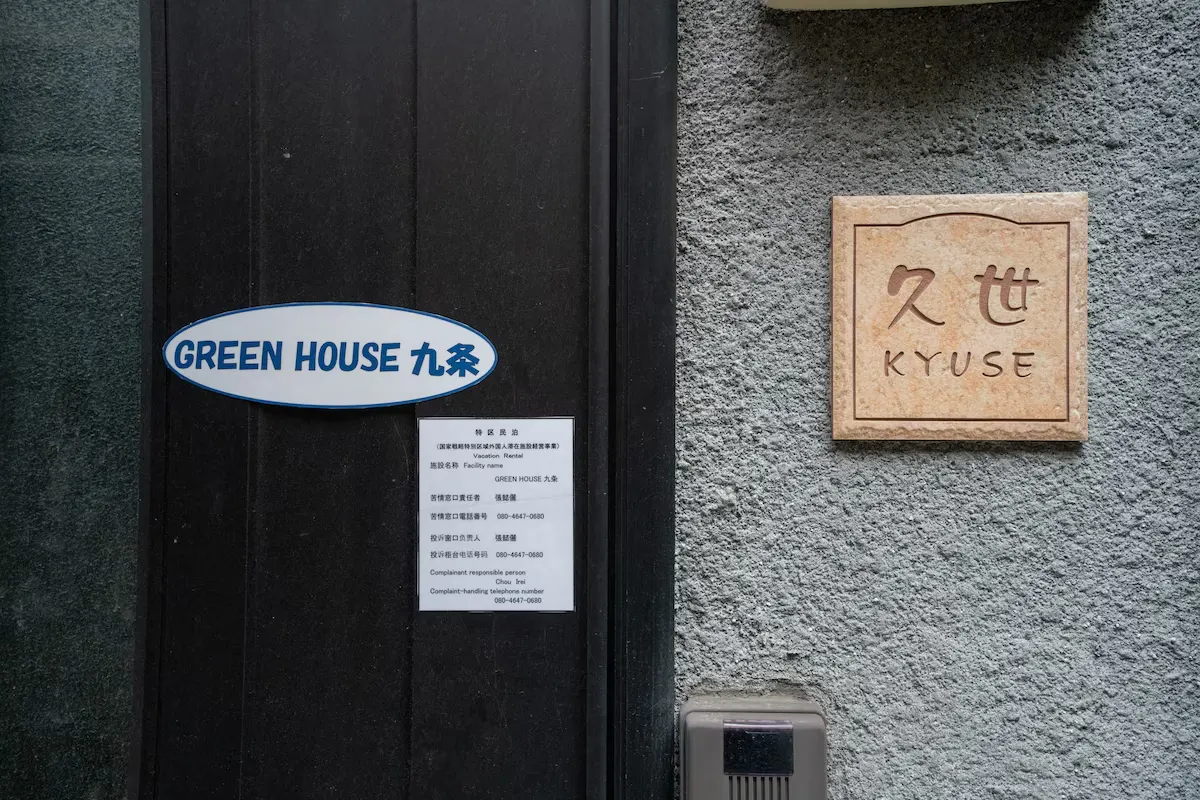 Green House 九條 48
