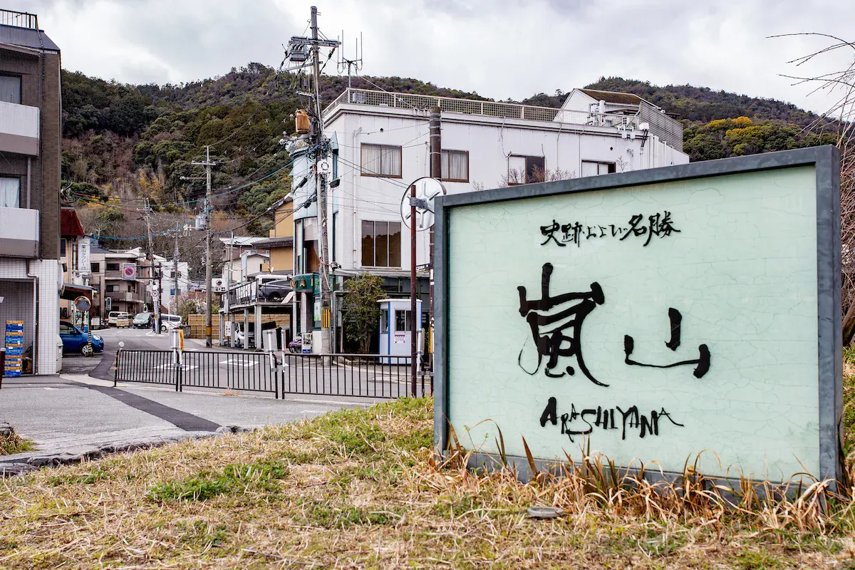 フォレステージ嵐山 56