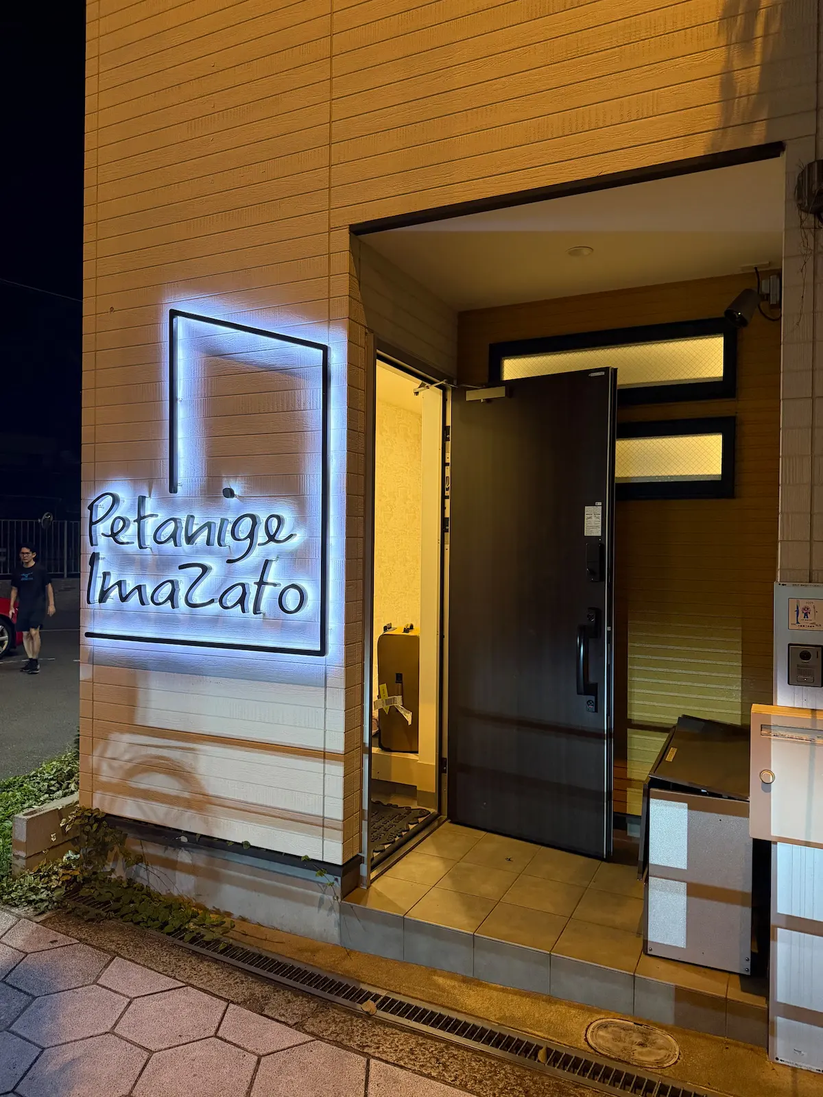 Petanige今里 29