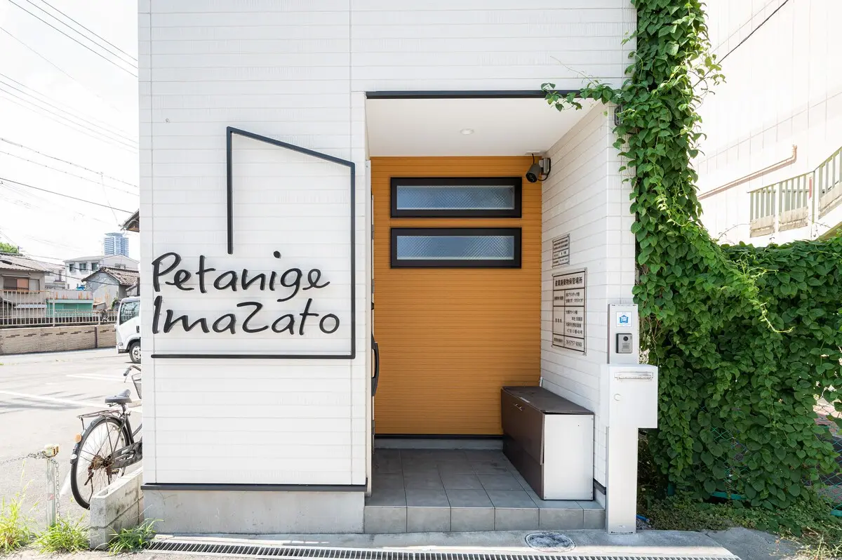 Petanige今里 30